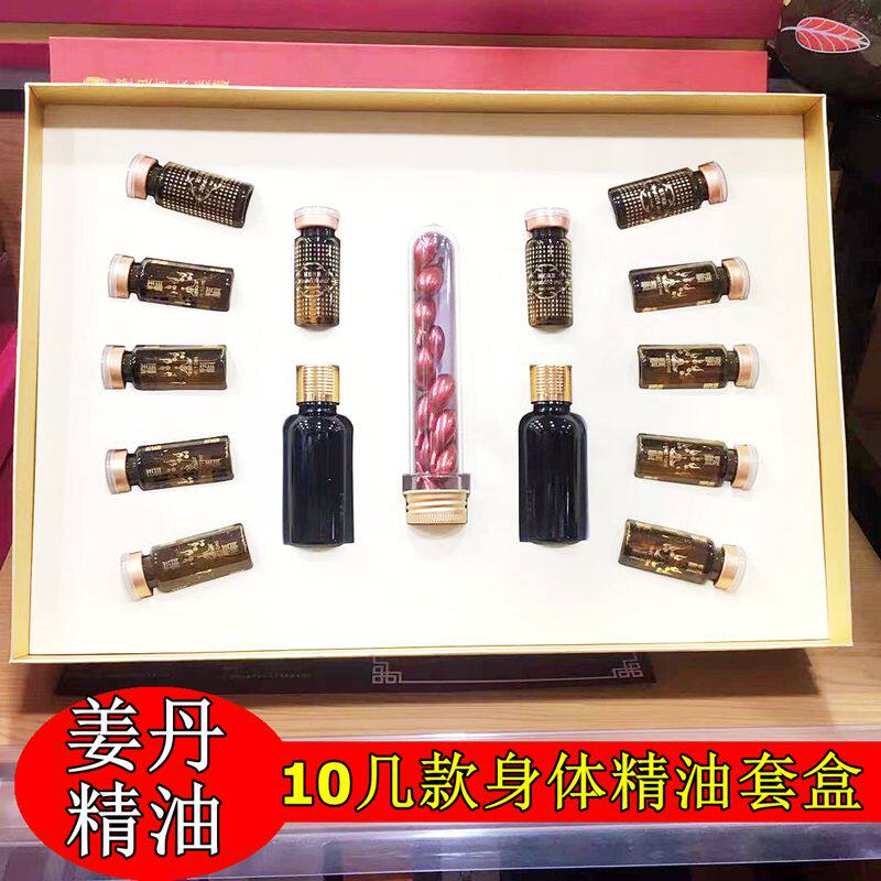 美容院肩颈精油套装全身按摩身体刮痧润肤油姜丹艾草热暖精油套盒