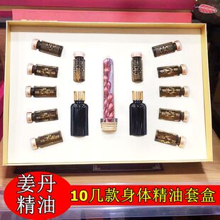 美容院肩颈精油套装全身按摩身体刮痧润肤油姜丹艾草热暖精油套盒