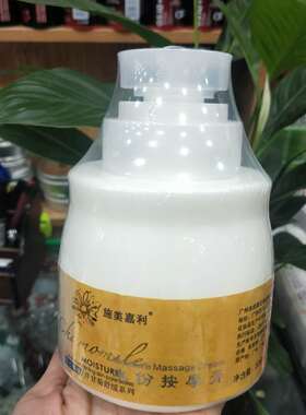 洋甘菊水份按摩膏大瓶按摩霜大瓶