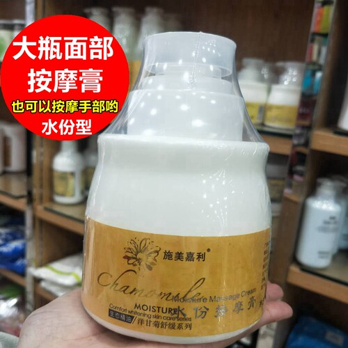 按摩膏洋甘菊大瓶滋养清毛孔院装