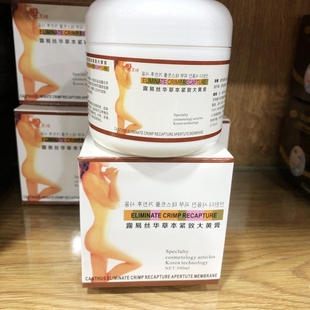 丝华紧致大黄膏300g美容院专用身体按摩膏紧致按摩霜然SO美体脂膏