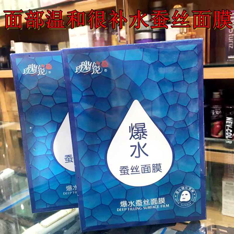 爆水补水面膜女美容院玻尿酸蛋白紧致舒抗敏保湿袪气黄蚕丝面膜贴