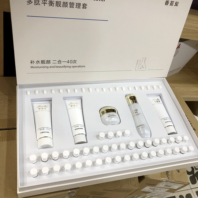 美容院面部护理套盒补水按摩膏柔肤水精华液冻膜多肽面护套装40次