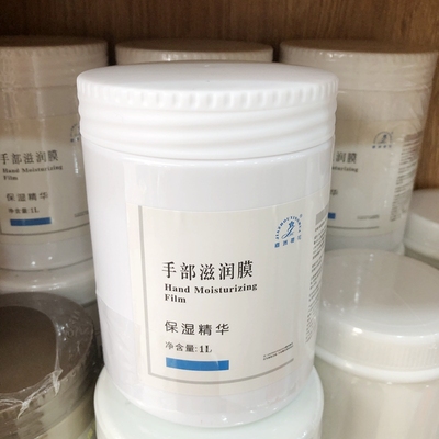 手膜手部保养护理白底膜涂抹手膜