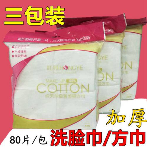 纯棉一次性美容院加厚洁面洗脸巾
