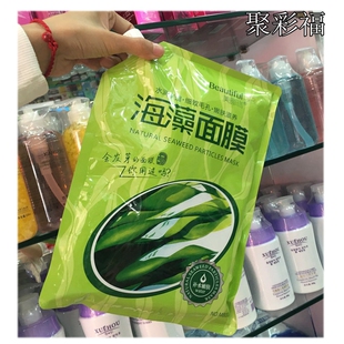 美郦伽颗粒补水面膜纯美妮美容院大包补水膜保湿水份滋润海藻面膜