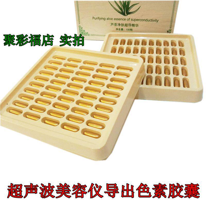 美容院专用超声波导出胶囊三排100颗粒养护胶囊面部清洁素铅汞色