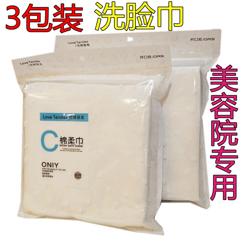 美容院专用优棉正品网孔洗脸巾