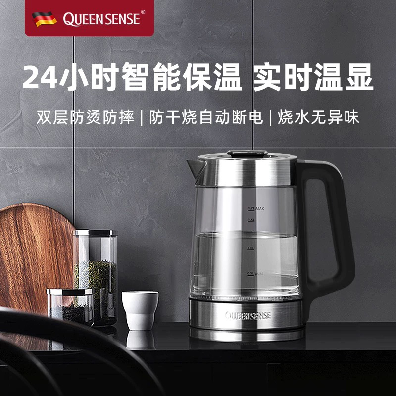 QUEENSENSE恒温水壶家用玻璃恒温智能高硼硅双层进口温控烧水壶