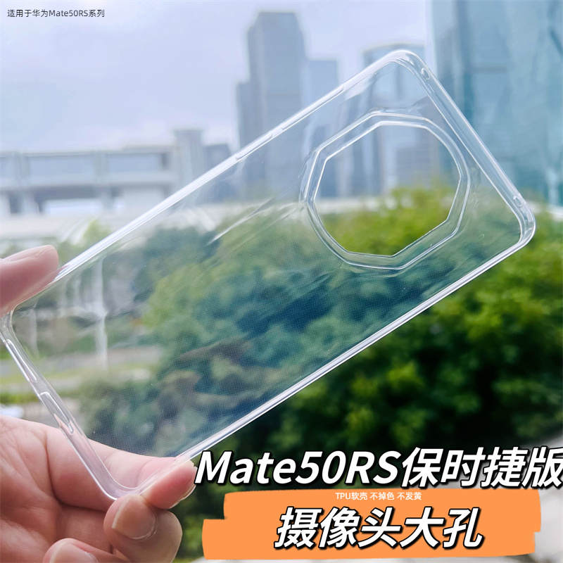 适用华为Mate50RS保时捷设计手机壳防摔大孔Mate40RS保护套镜头全包透明硅胶软壳官方同款Pro清水简约男女款e