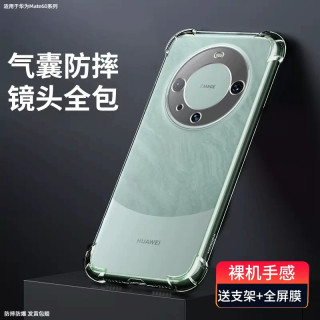 适用华为Mate60手机壳防摔气囊Mate60Pro保护套镜头全包加厚硅胶软壳mate60 pro+外套创意RS保时捷设计男女款