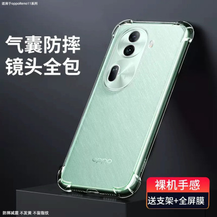 适用oppoReno11手机壳防摔新款气囊Reno11Pro保护套镜头全包透明硅胶抗指纹防刮花软壳创意简约男女款超薄外+