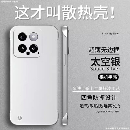 适用小米14手机壳防摔新款无边框xiaomi13保护套镜头全包防刮花14ultra硬壳磁吸微磨砂12pro/10s至尊超薄透明