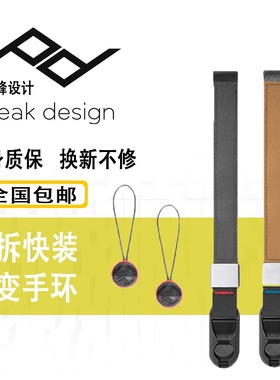 巅峰设计Peak Design CUFF单反微单数码照相机快拆便携手腕带手绳