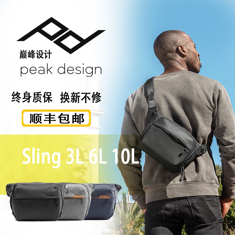 peakdesign巅峰设计Everyday Sling微单反单肩摄影照相机包斜挎包