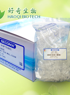 0.2ml透明平盖PCR薄壁管 secoma/赛珂玛 SPCR-02-C