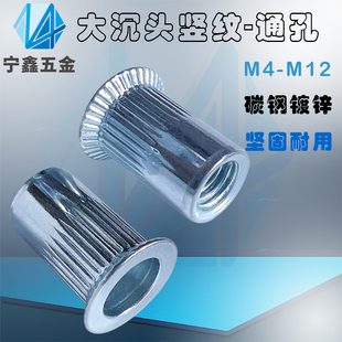 碳钢蓝白锌大沉头竖条纹拉铆螺母m3m4m5m6m8m10m12五金拉帽拉卯