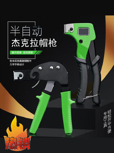 花瓣杰克铆螺母手动拉铆枪宁鑫