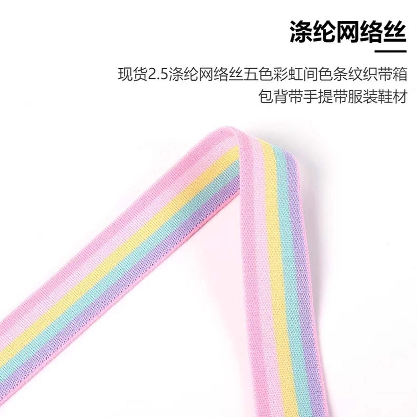 彩虹编织带防晒加厚婴儿童攀爬架图片