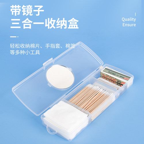 三合一纹绣多功能透明收纳盒棉片