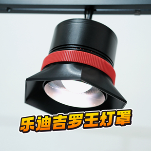 老灯泡工作室乐迪吉罗王鱼缸灯灯罩