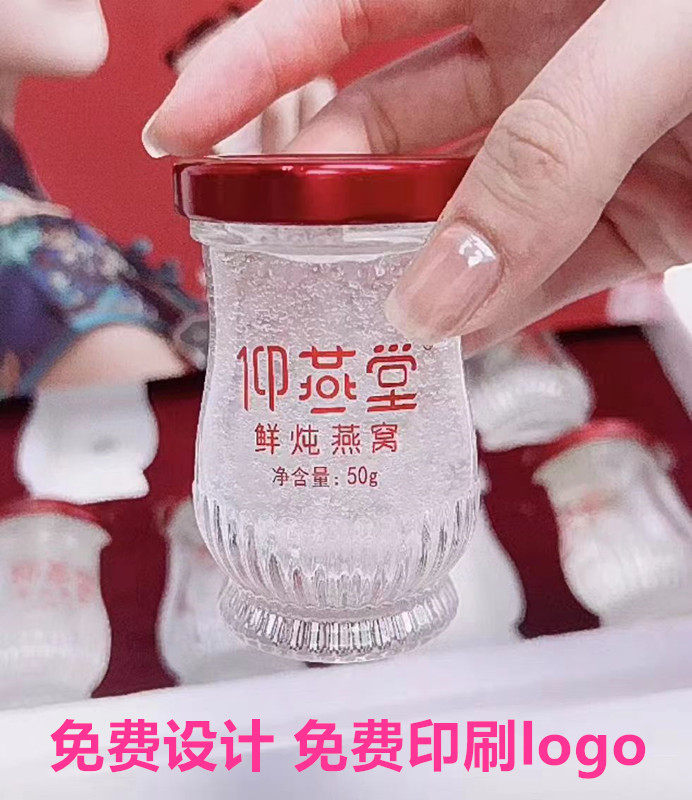 新款鲜炖燕窝花胶鱼胶分装玻璃瓶耐高温可蒸煮商用家用密封真空盖,包装,燕窝包装,淘宝优惠券,粉丝福利购,淘宝优惠卷