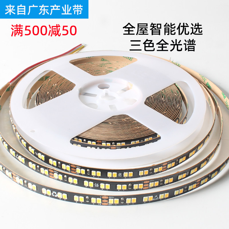 24V三色变光灯带智能调光调色cob背胶自粘led线条灯已接入米家app,家装灯饰光源,室内LED灯带,淘宝优惠券,粉丝福利购,淘宝优惠卷