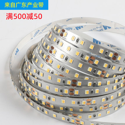 灯带led灯条24v12v低压背胶自粘嵌入式软家用客厅吊顶线形线条灯