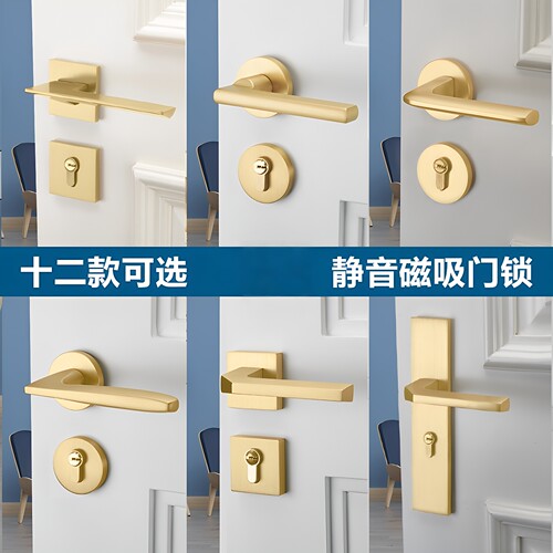 金色磁吸卧室分体门锁