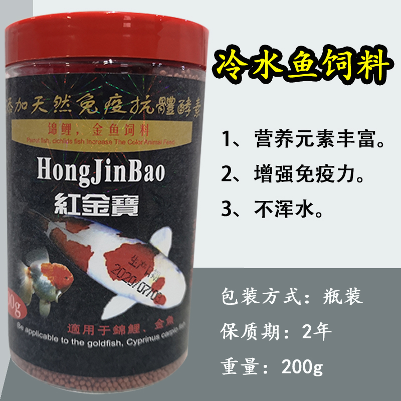金鱼锦鲤饲料虾红素增色鱼粮冷水鱼观赏鱼草金蝴蝶鲤鱼鱼食不浑水