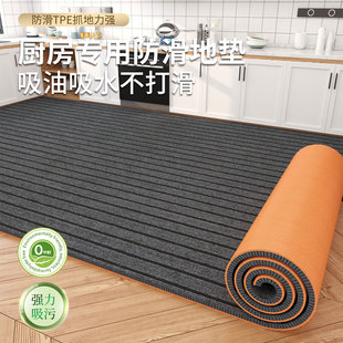 地毯厨房防水防油免清洗吸水吸油防滑专用地垫耐脏大尺寸全铺脚垫