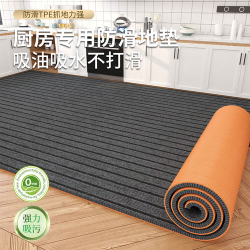 地毯厨房防水防油免清洗吸水吸油防滑专用地垫耐脏大尺寸全铺脚垫