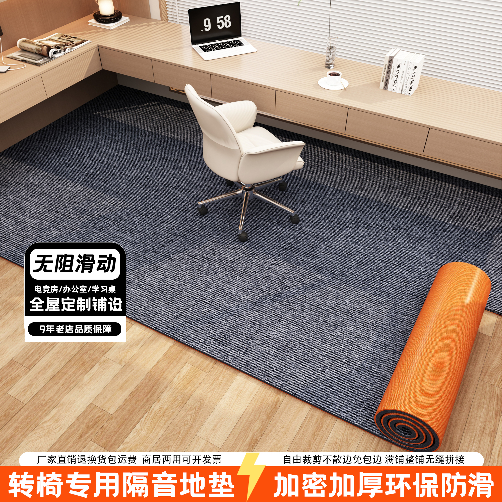 电脑椅地垫防滑加厚隔音减震家用书房办公室转椅滑轮椅子防磨地毯