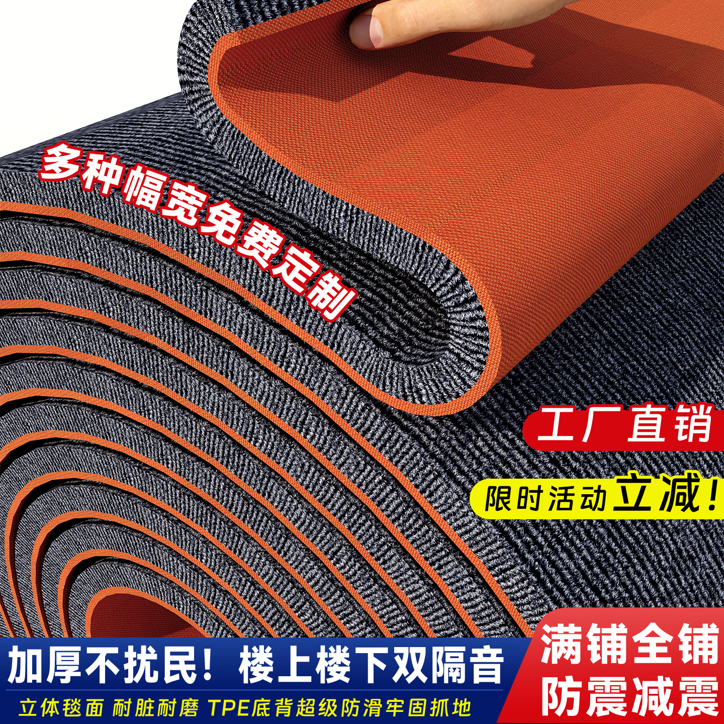 加厚隔音减震地毯垫家用卧室客厅满铺全铺静音防震地垫办公室整铺