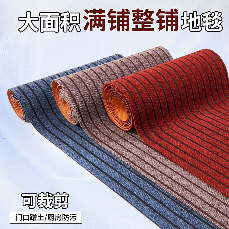 地垫家用防滑耐脏可擦免洗厨房专用吸水吸油脚垫子门口地毯可裁剪