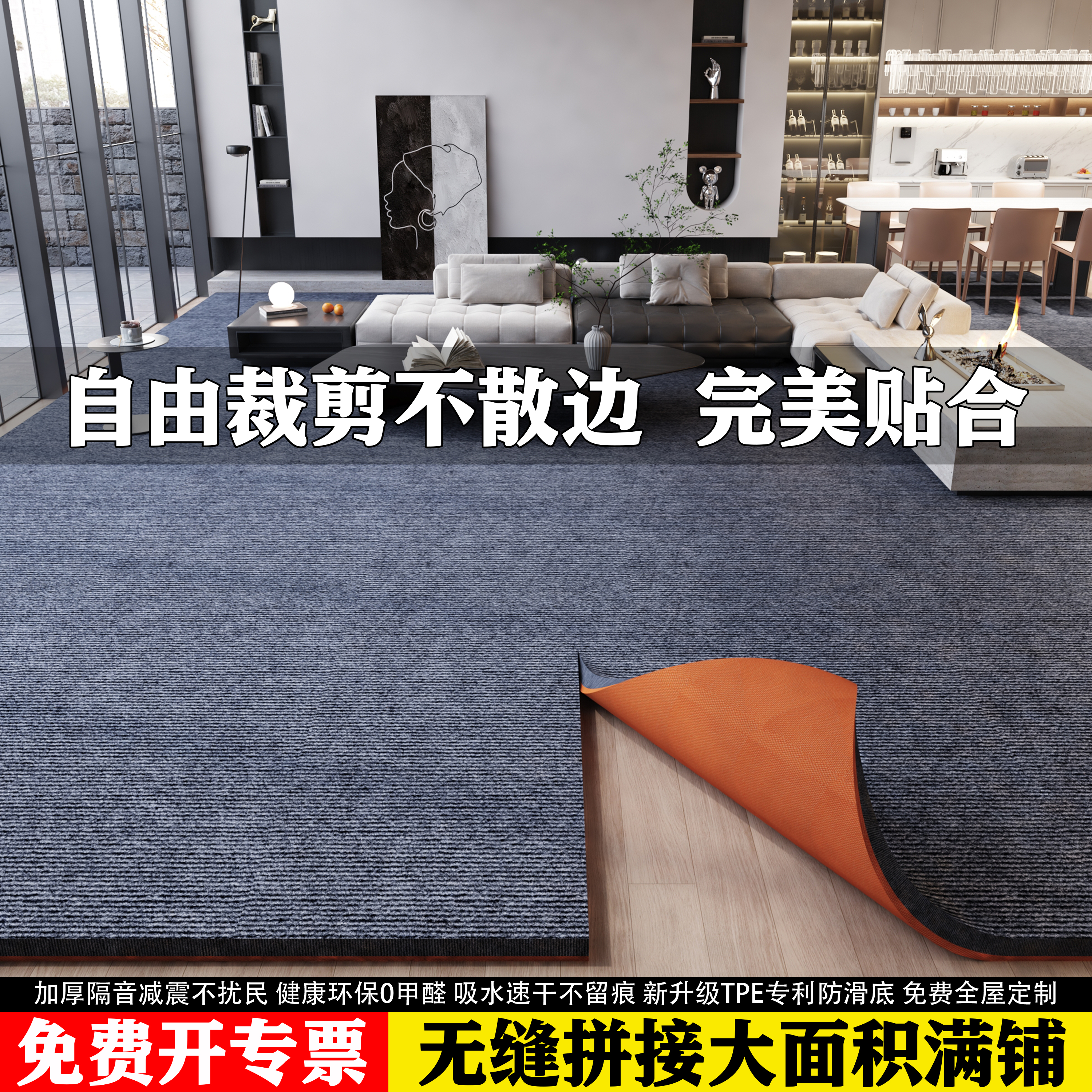 地垫大面积全铺家用卧室客厅加厚隔音吸音地毯办公室整铺自由裁剪
