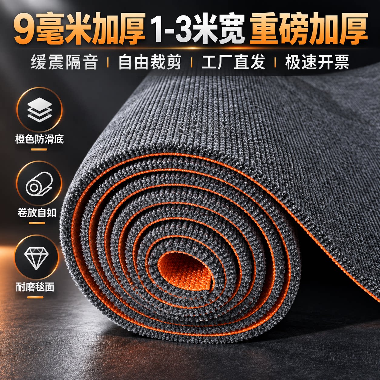 加厚地毯整铺大面积全铺隔音减震垫家用楼层静音防震地垫自由裁剪