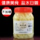 铜陵生姜白姜咸味下饭菜醋泡姜铜陵生姜嫩姜片嫩生姜盐水姜不含糖