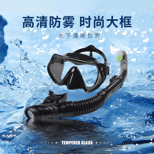 潜水镜三宝套装近视全干式