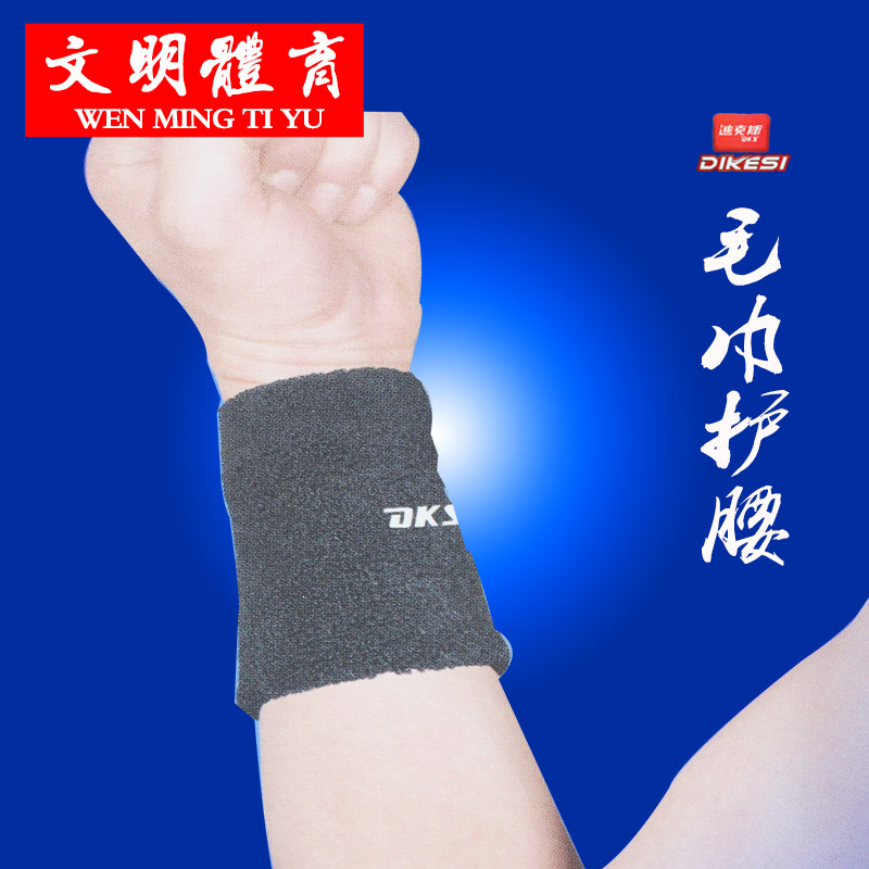 Protection sport - Ref 586875 Image 1