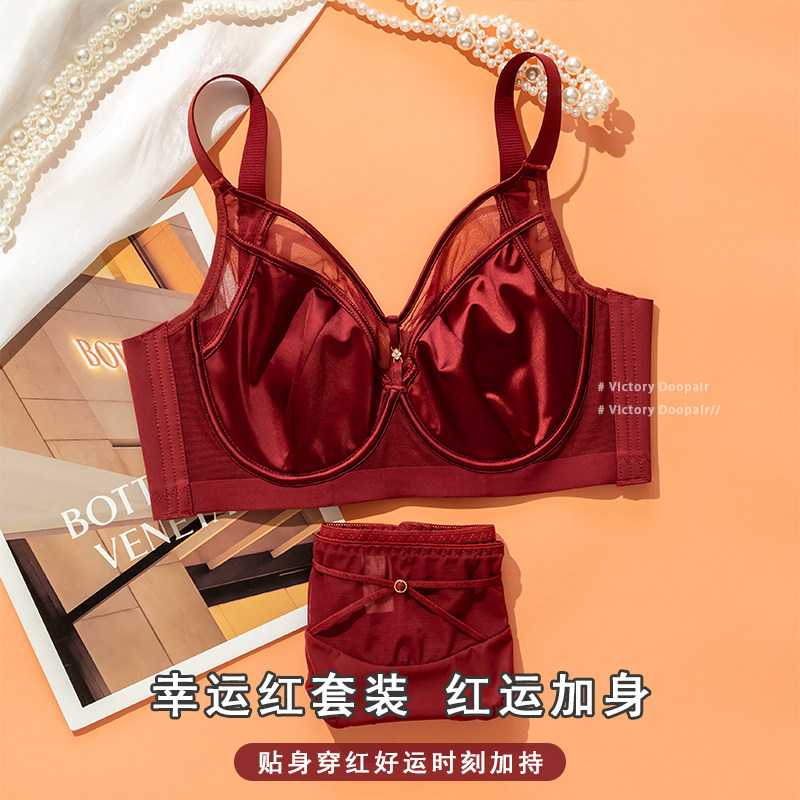 维多利亚多培尔红色本命年内衣女薄大胸显小聚拢大码结婚文胸套装
