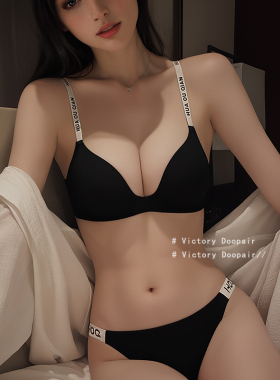 维多利亚多培尔无痕性感内衣女小胸聚拢收副乳字母肩带薄文胸套装