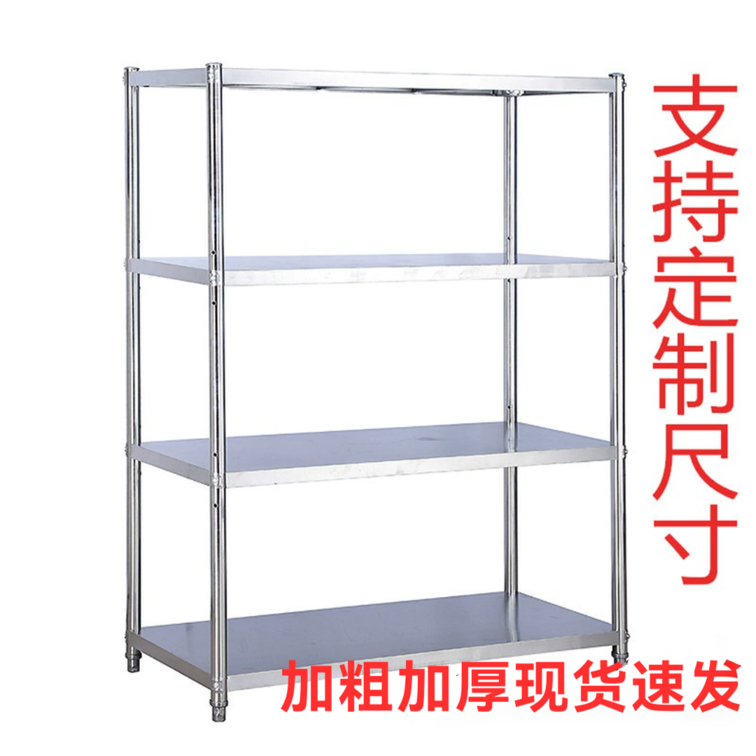 不锈钢置物架厨房阳台家用多层储物收纳架商用饭店酒店平板架定做