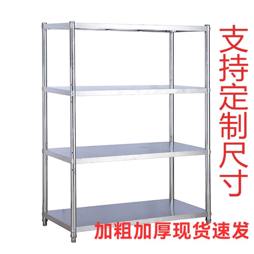 不锈钢置物架厨房阳台家用多层储物收纳架商用饭店酒店平板架定做