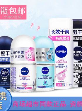 妮维雅走珠香体露女精华