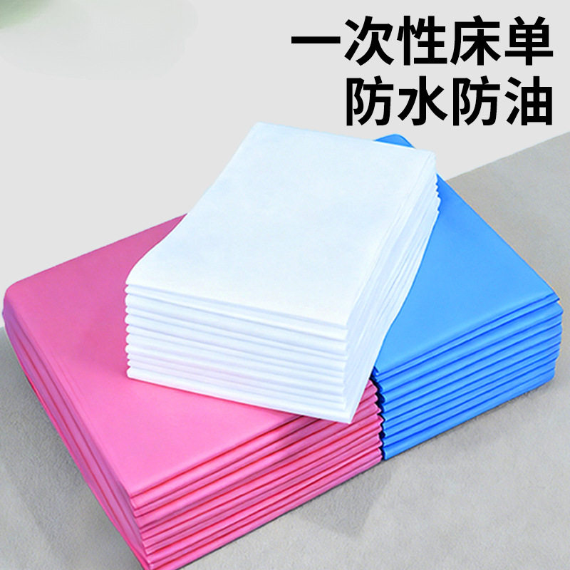 一次性床防水防油美容院
