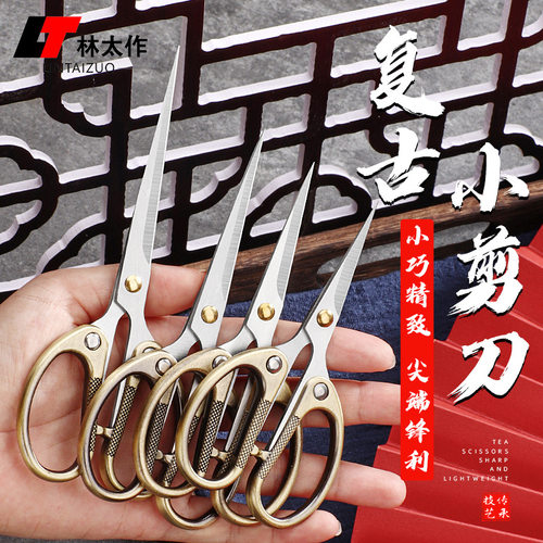 剪刀学生手工剪纸刀子便