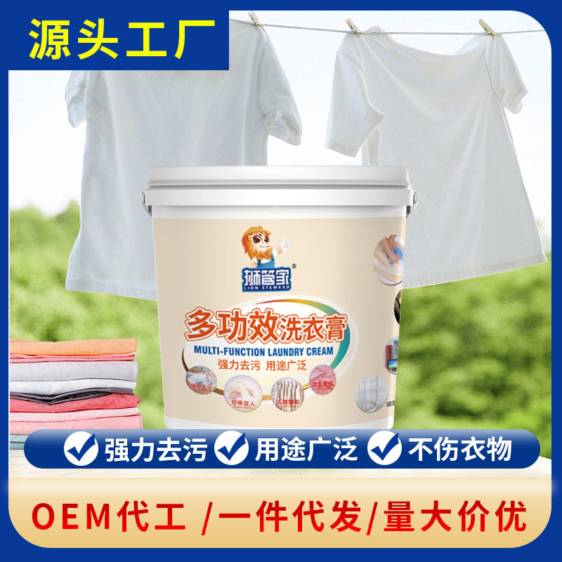 狮管家桶装多功能洗衣膏