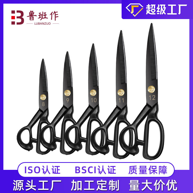 家用裁缝剪刀多尺寸钢锰