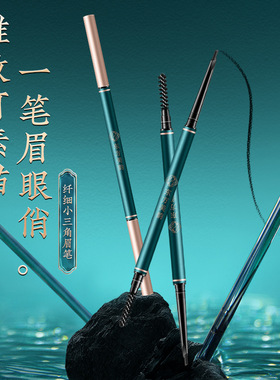 眉笔防水持久不脱色防汗三角不易晕染超细头不掉色极细新手女学生